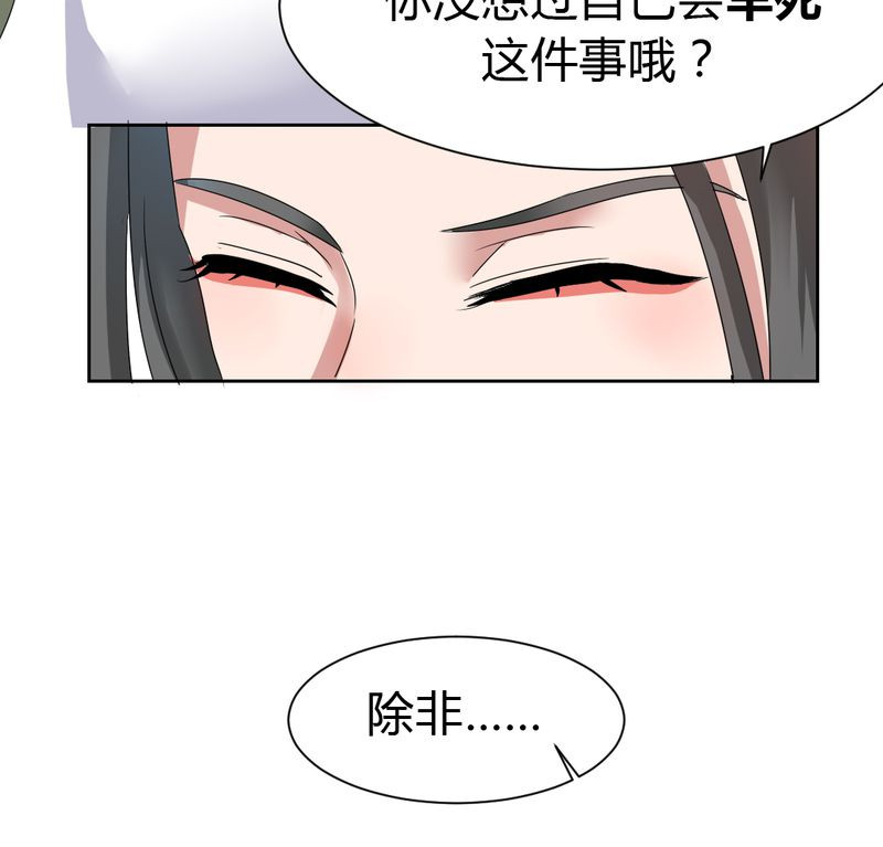 我的鬼娃娇妻漫画,第35章：一见倾心！5图