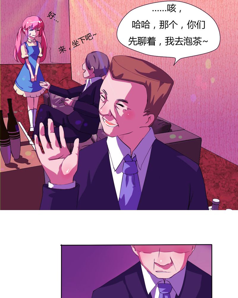 我的鬼娃娇妻漫画,第25章：怦然心动的英雄救美5图