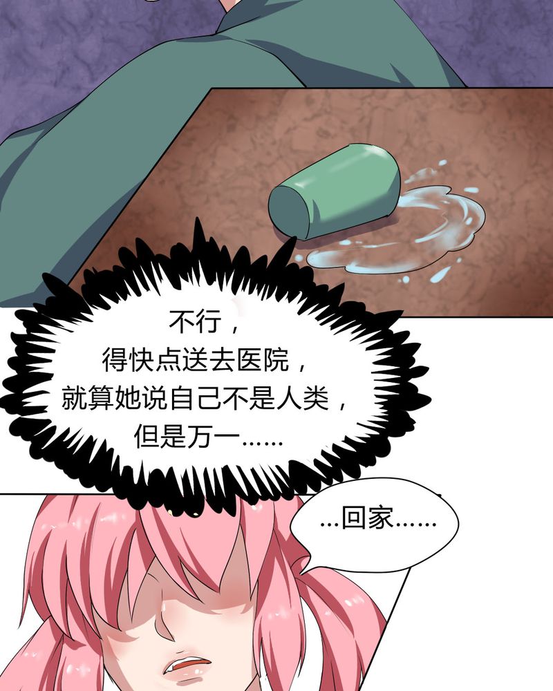 我的鬼娃娇妻漫画,第26章：来自公主的诱惑~3图