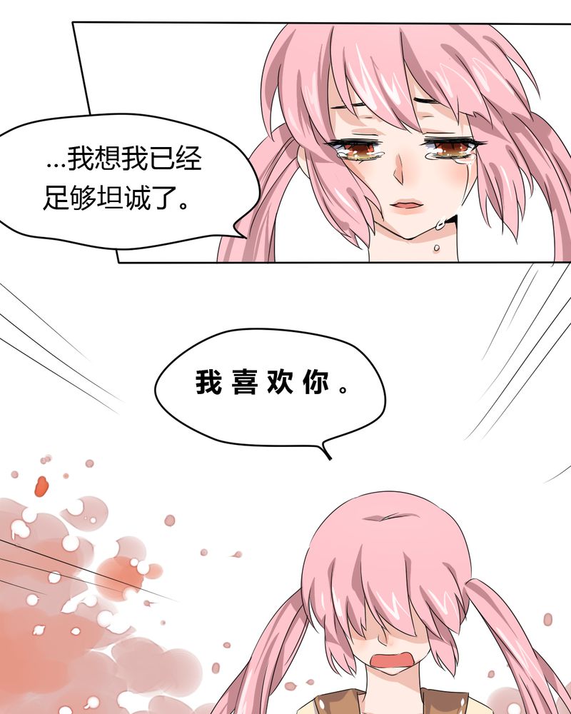 我的鬼娃娇妻漫画,第39章：终于明确的告白3图
