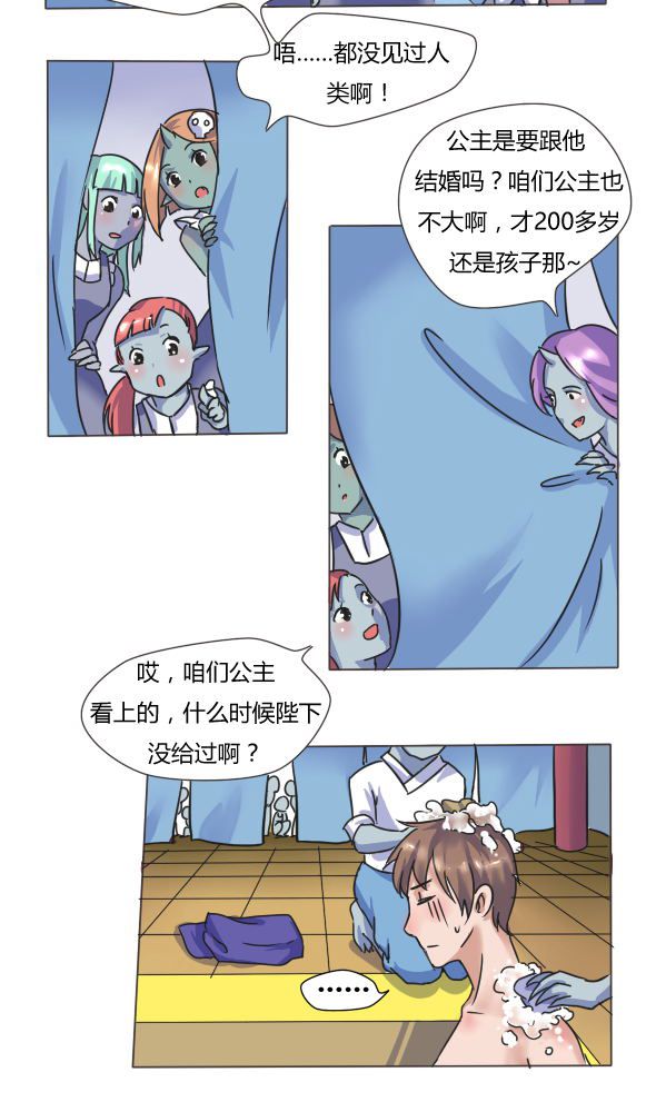 我的鬼娃娇妻漫画,第2章：大祭司2图