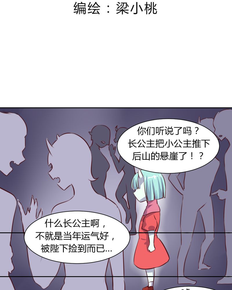 我的鬼娃娇妻漫画,第49章：对不起！姐姐3图