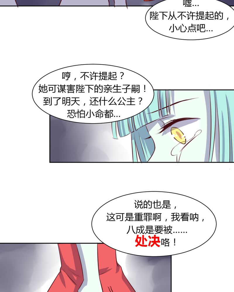 我的鬼娃娇妻漫画,第49章：对不起！姐姐4图