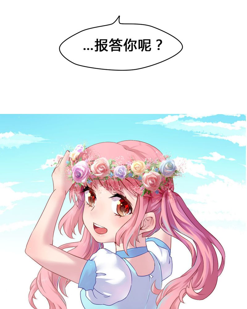 我的鬼娃娇妻漫画,第28章：另有隐情的新工作2图