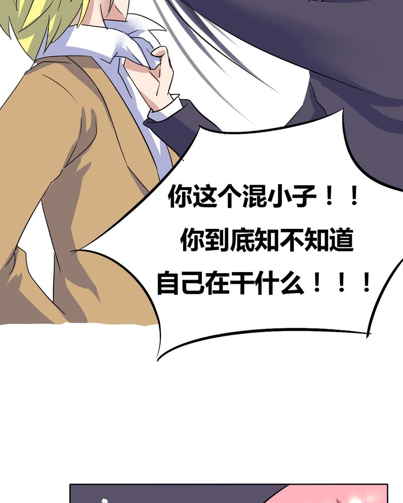 我的鬼娃娇妻漫画,第10章：竟对继母下手5图