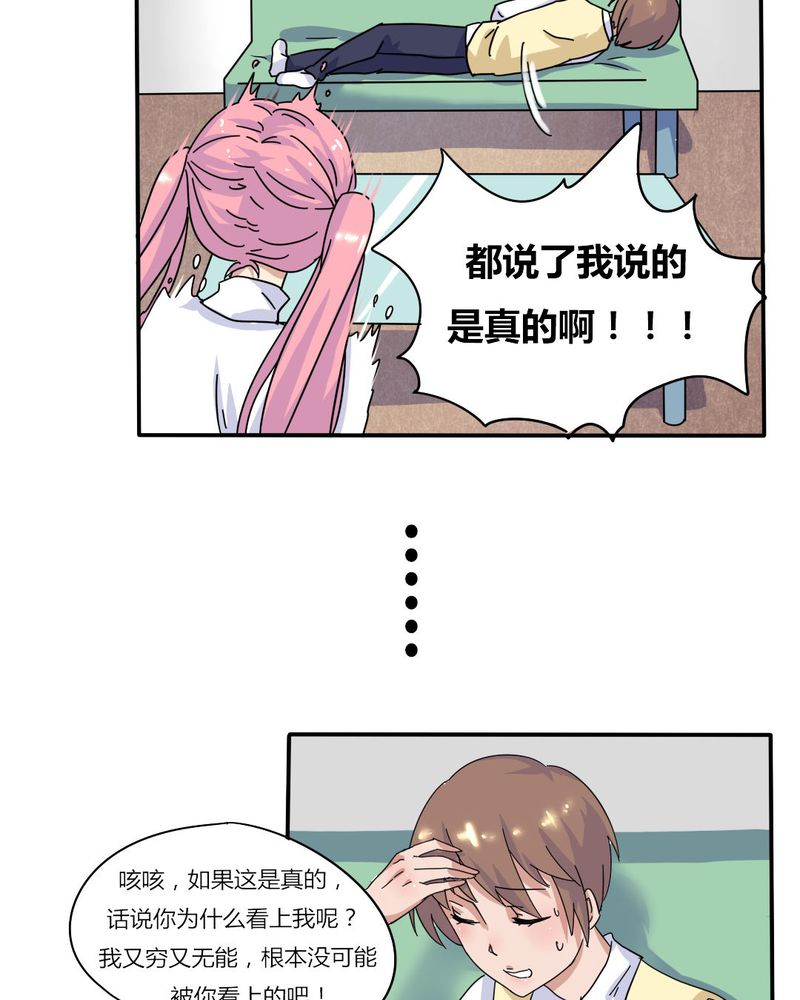 我的鬼娃娇妻漫画,第5章：风云欲来5图