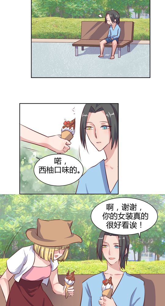 我的鬼娃娇妻漫画,第63章：最熟悉的陌生人4图