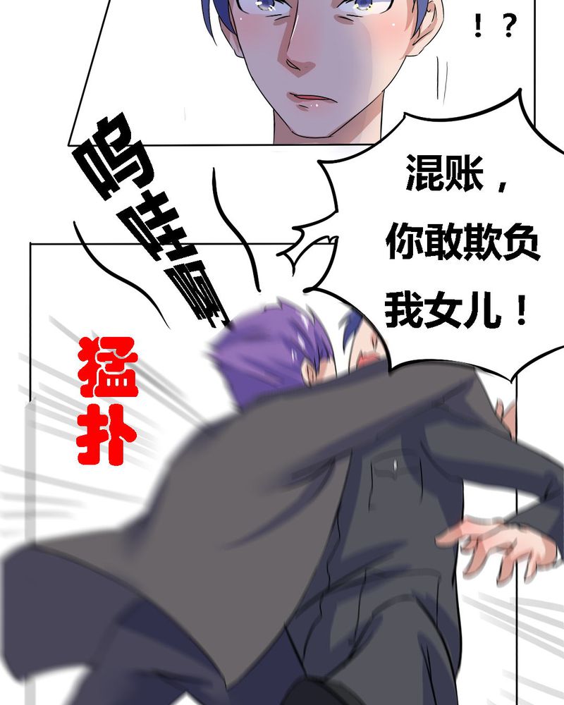我的鬼娃娇妻漫画,第13章：封印！1图