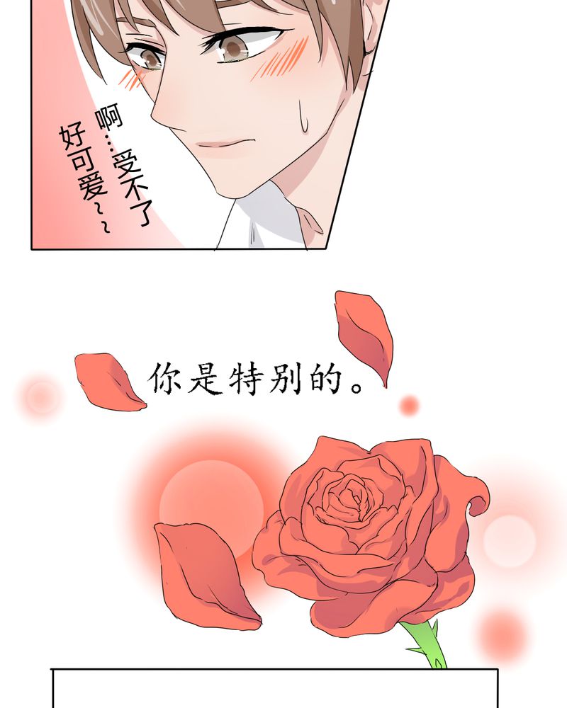 我的鬼娃娇妻漫画,第40章：只爱你1图