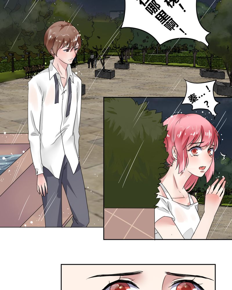 我的鬼娃娇妻漫画,第34章：被动摇的心2图