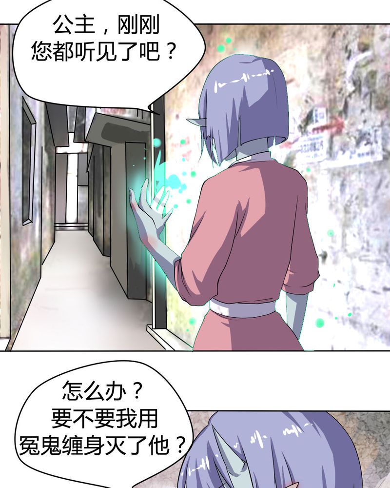 我的鬼娃娇妻漫画,第24章：被识破的阴谋前妻4图