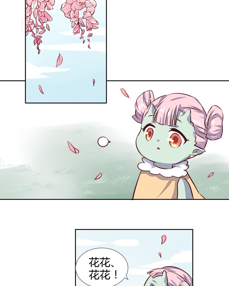 我的鬼娃娇妻漫画,第48章：恩怨的源头5图