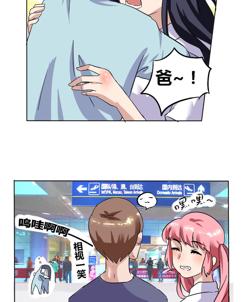 我的鬼娃娇妻漫画,第18章：帮她找爸爸吧！5图