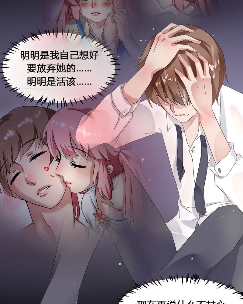 我的鬼娃娇妻漫画,第33章：趁虚而入4图