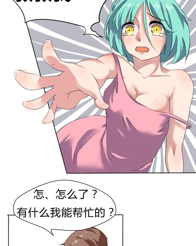 我的鬼娃娇妻漫画,第27章：路见不平，拨1105图