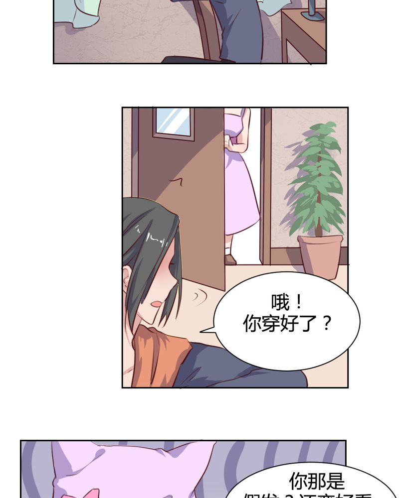 我的鬼娃娇妻漫画,第61章：遥远的爱恋3图