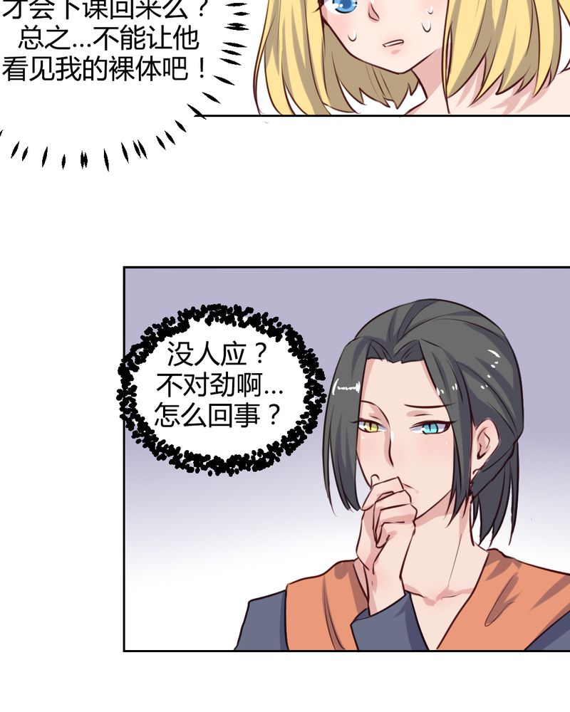 我的鬼娃娇妻漫画,第60章：阴差阳错的见面2图