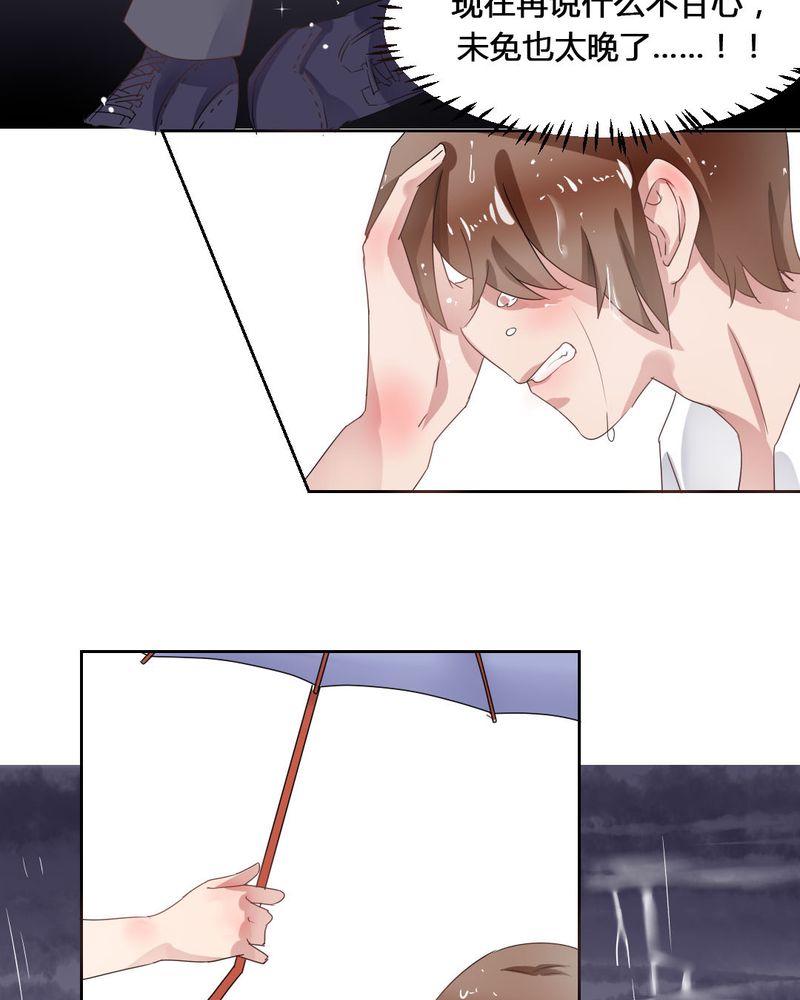 我的鬼娃娇妻漫画,第33章：趁虚而入5图