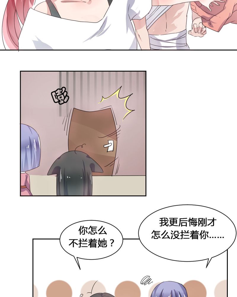 我的鬼娃娇妻漫画,第33章：趁虚而入4图