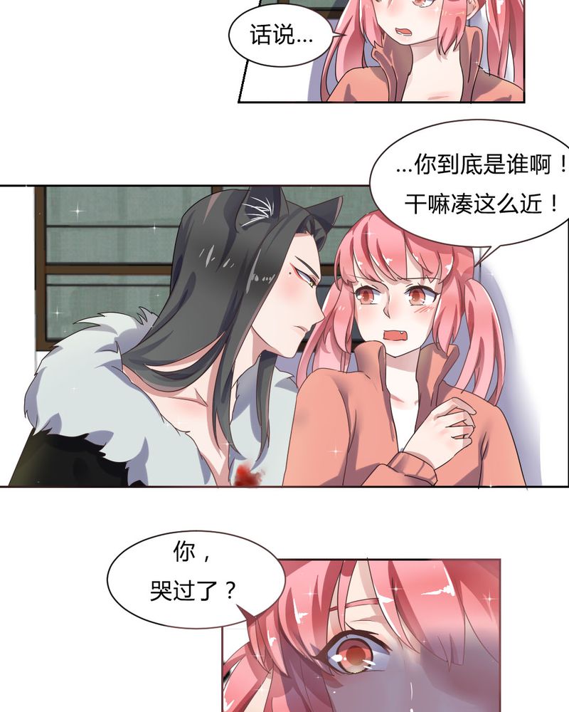 我的鬼娃娇妻漫画,第32章：误会2图