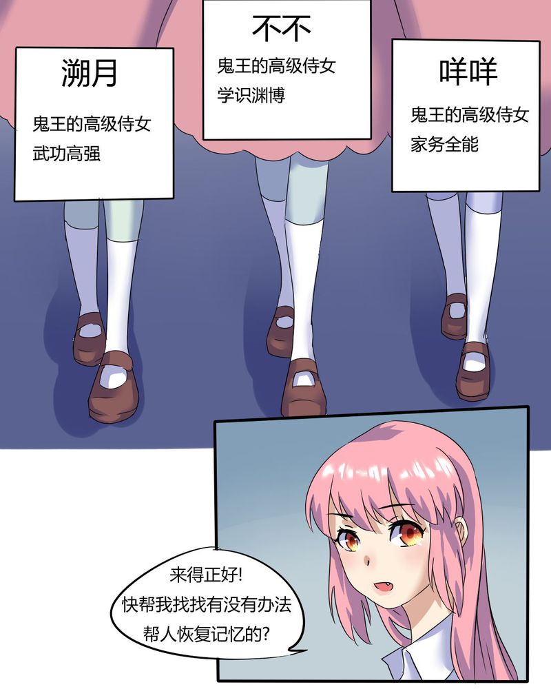 我的鬼娃娇妻漫画,第5章：风云欲来1图