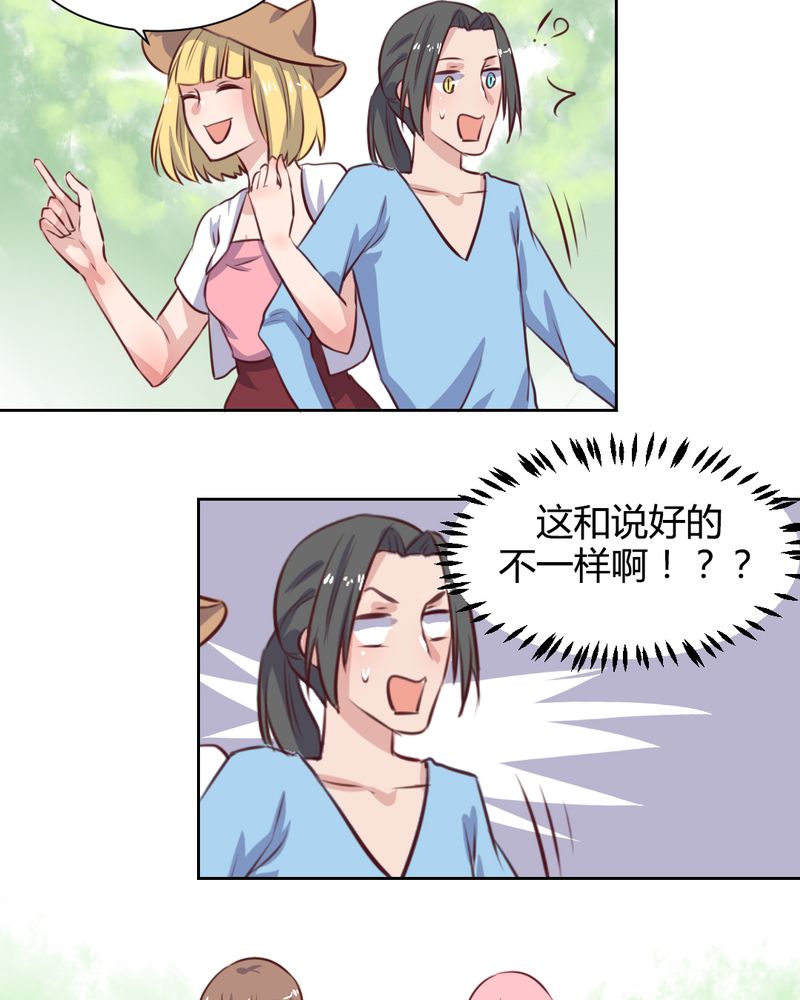 我的鬼娃娇妻漫画,第62章：转变的开始4图