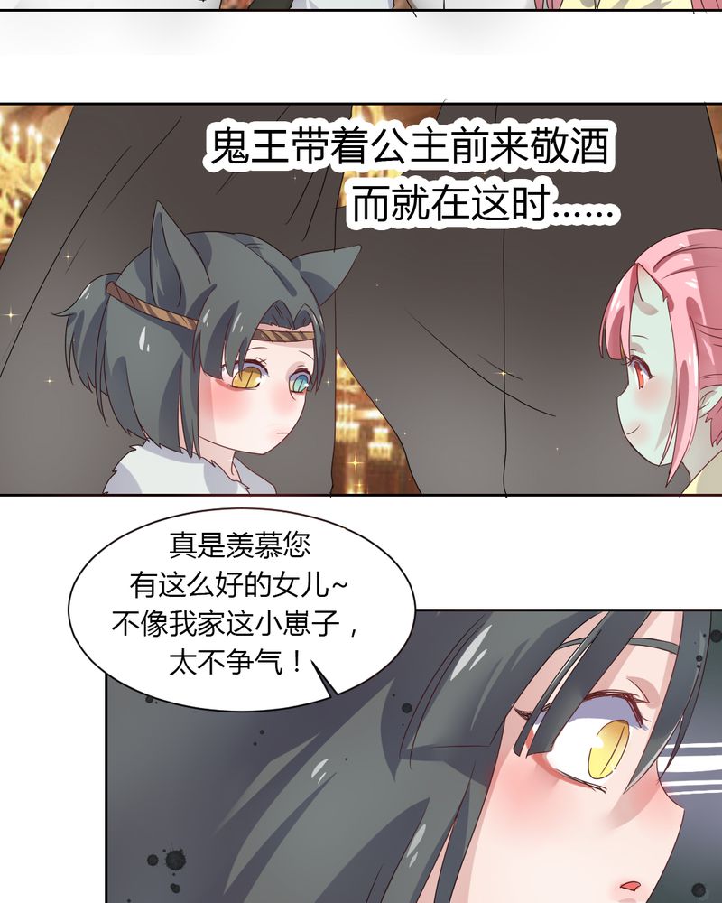 我的鬼娃娇妻漫画,第35章：一见倾心！1图