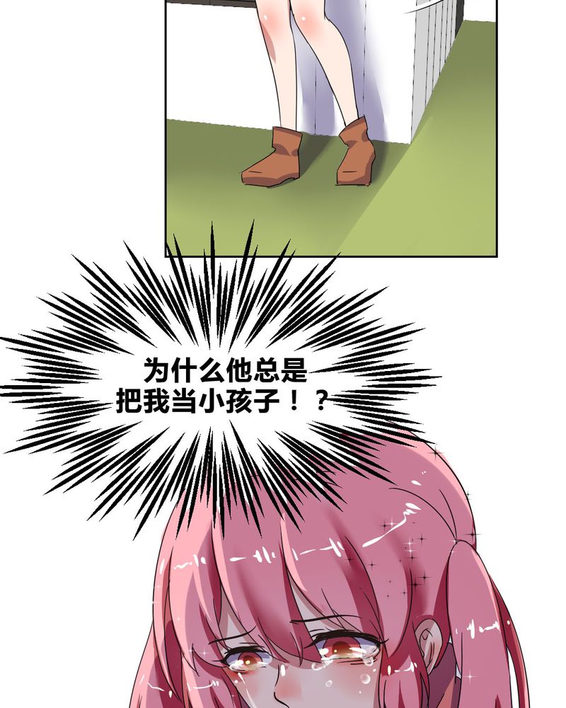 我的鬼娃娇妻漫画,第31章：爆发1图