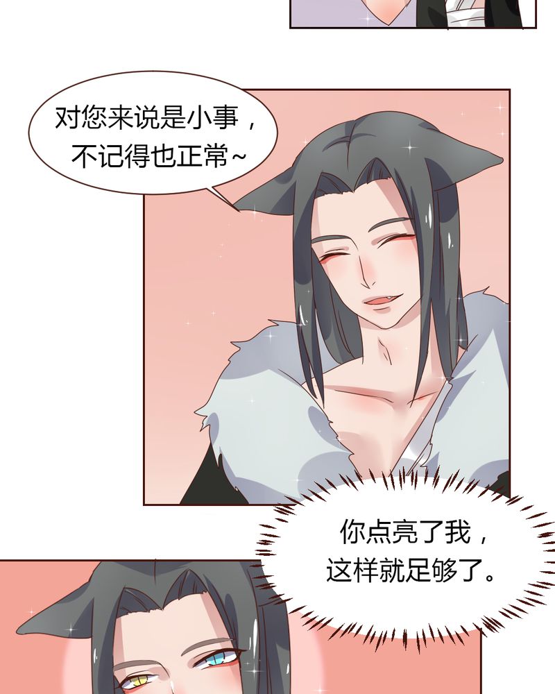 我的鬼娃娇妻漫画,第36章：阴谋的首次曝光！1图
