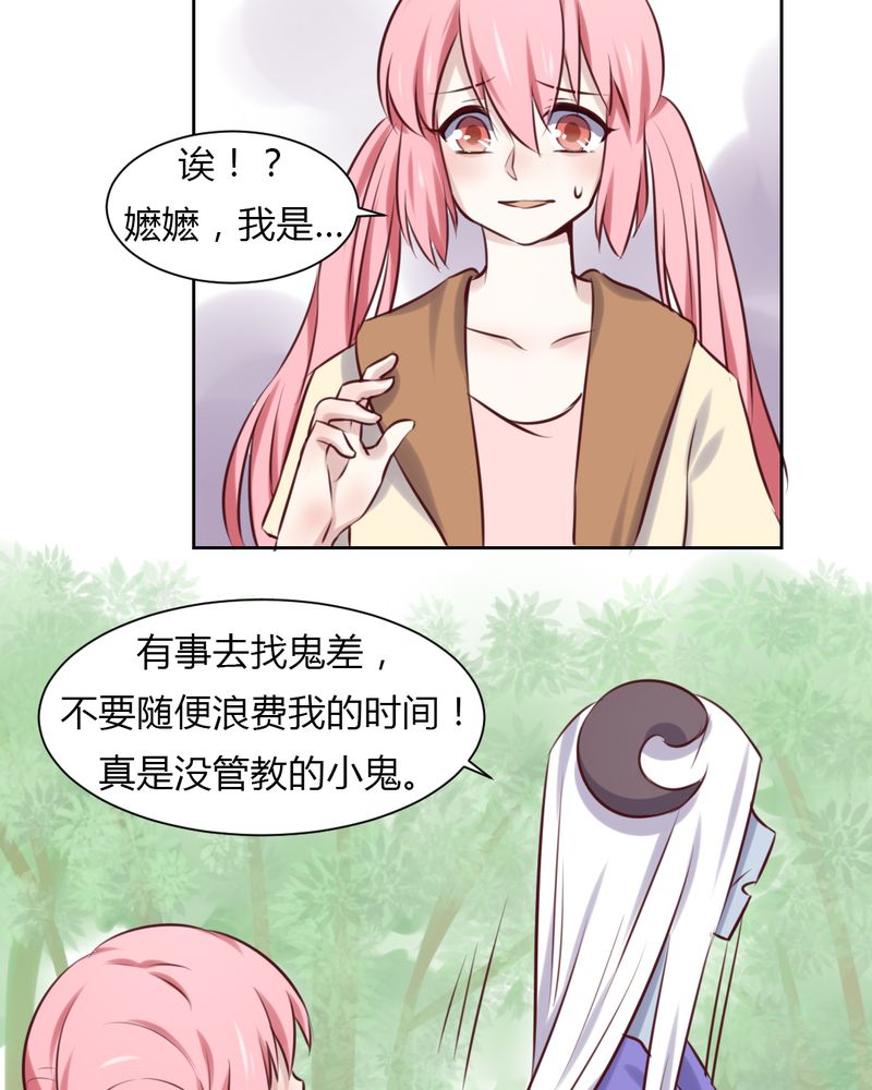 我的鬼娃娇妻漫画,第45章：身陷......3图