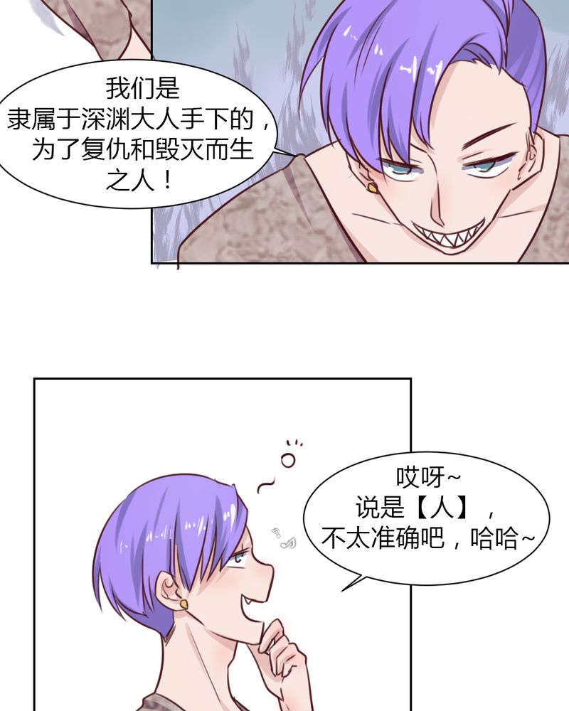我的鬼娃娇妻漫画,第44章：请君入瓮1图