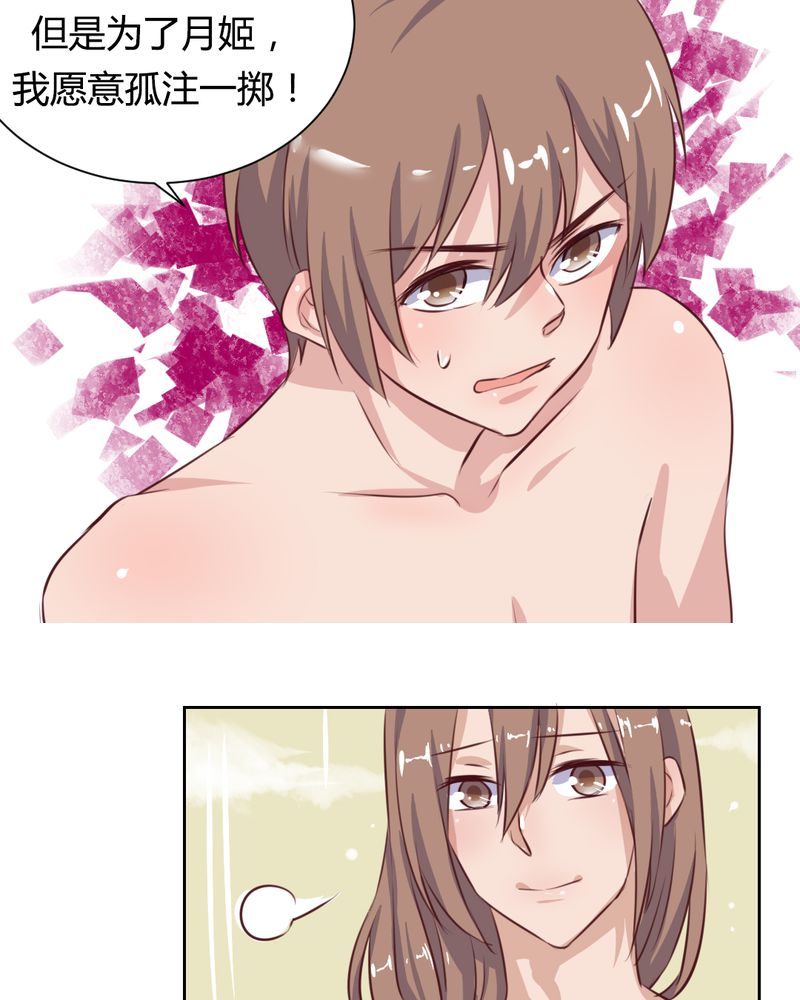 我的鬼娃娇妻漫画,第52章：绝地反击，开始！5图