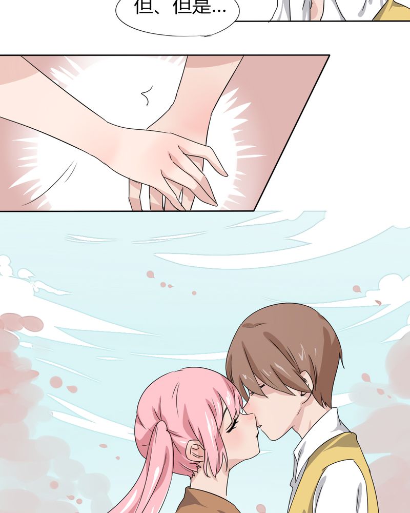 我的鬼娃娇妻漫画,第39章：终于明确的告白4图