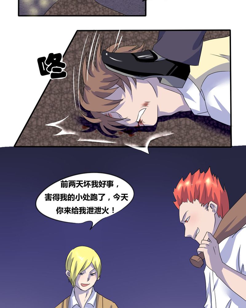 我的鬼娃娇妻漫画,第6章：官二代校园欺男霸女3图