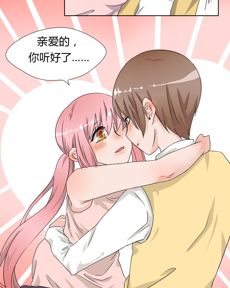 我的鬼娃娇妻漫画,第40章：只爱你4图