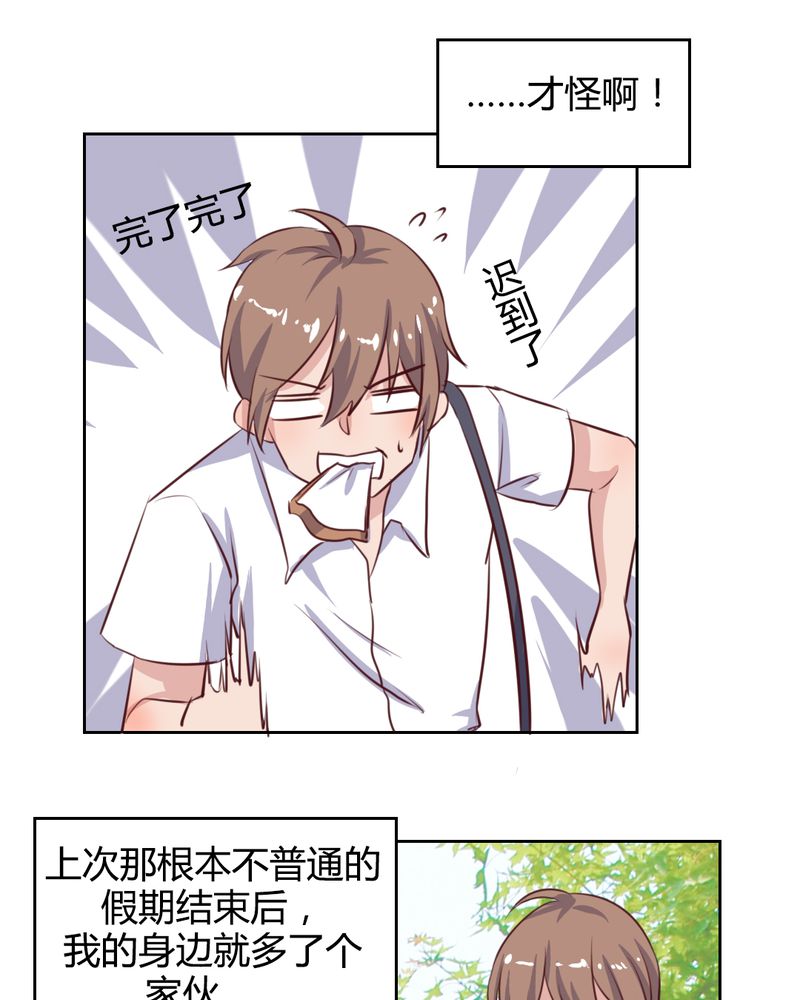 我的鬼娃娇妻漫画,第56章：无情的公主殿下5图