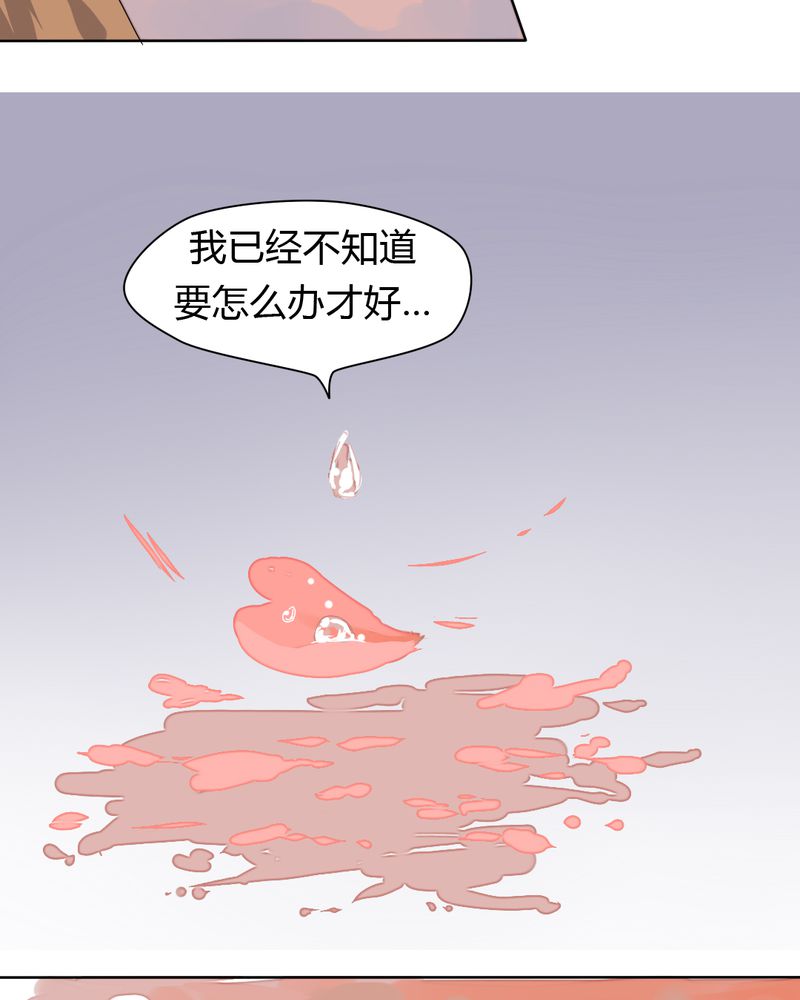 我的鬼娃娇妻漫画,第39章：终于明确的告白1图