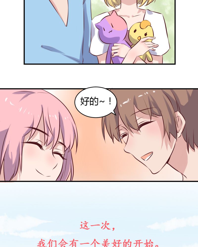 我的鬼娃娇妻漫画,第65章：最后的开始3图
