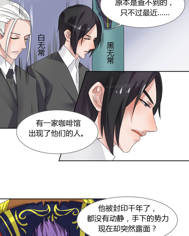 我的鬼娃娇妻漫画,第38章：突如其来的吻5图