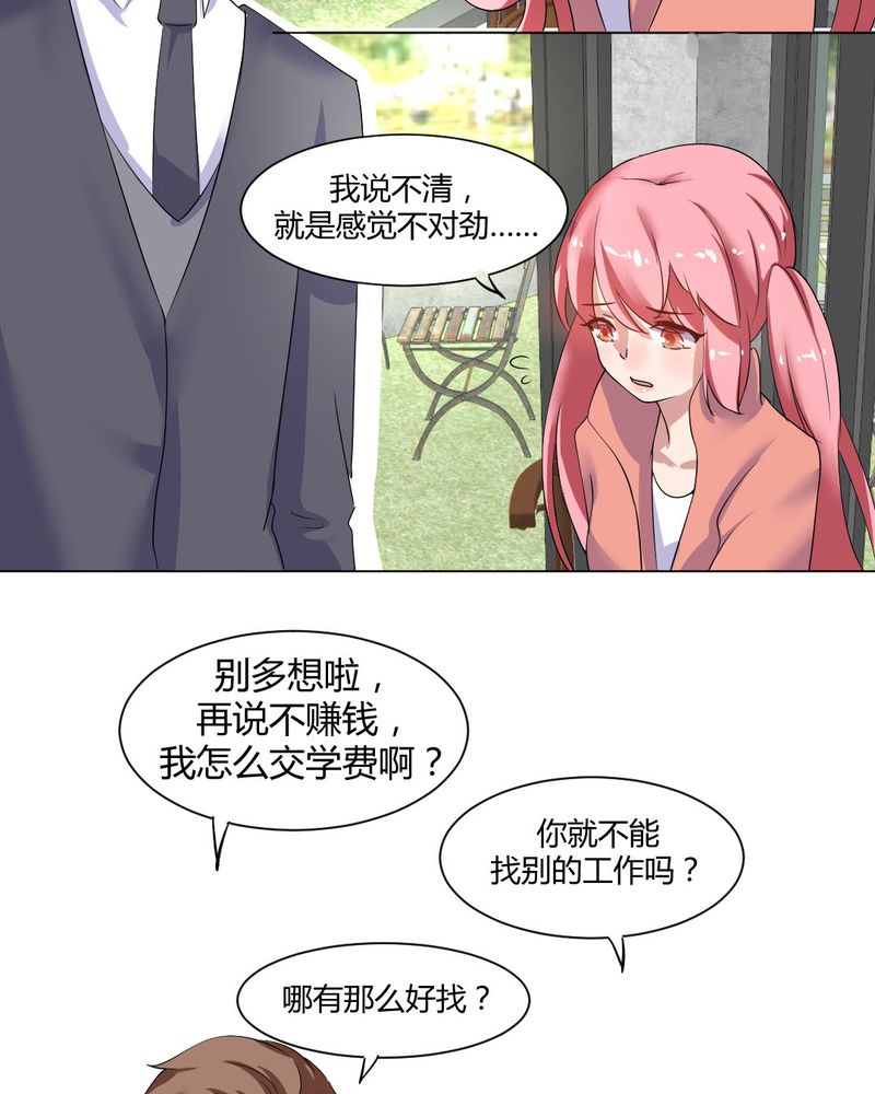 我的鬼娃娇妻漫画,第31章：爆发3图