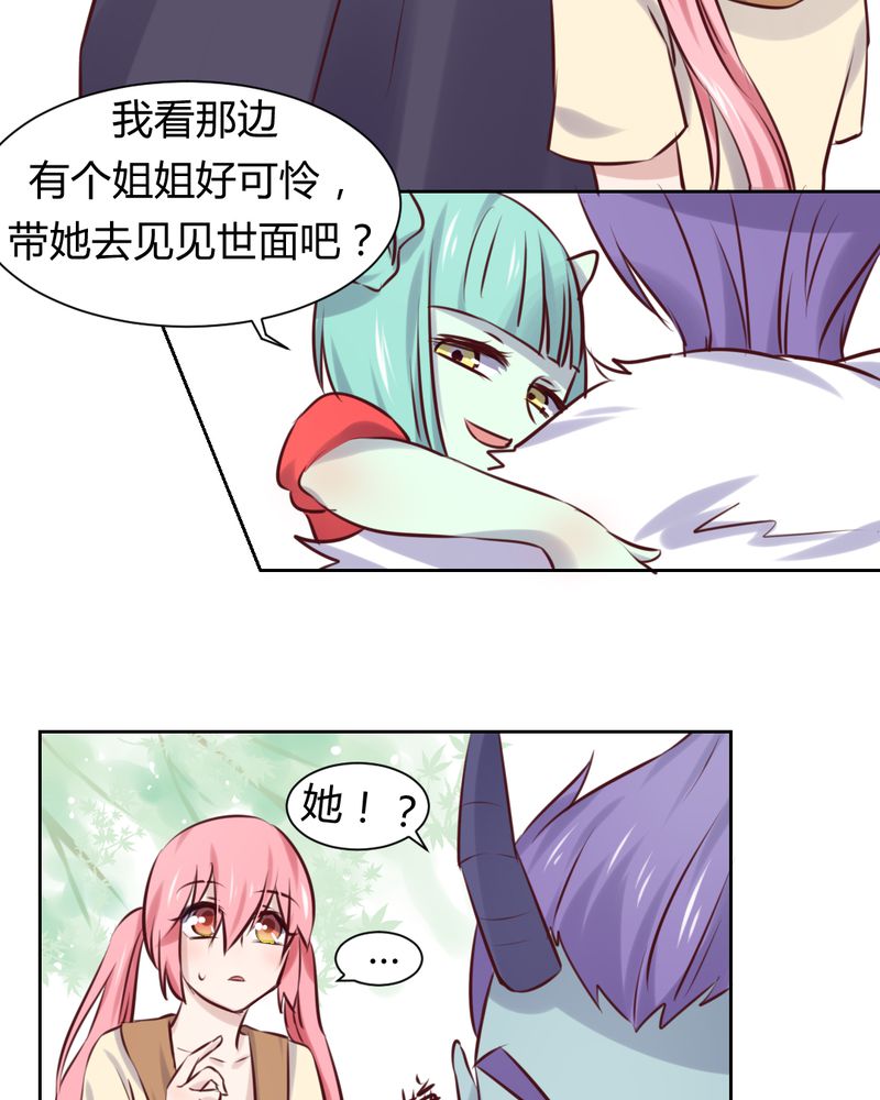 我的鬼娃娇妻漫画,第46章：被隐藏的真相5图