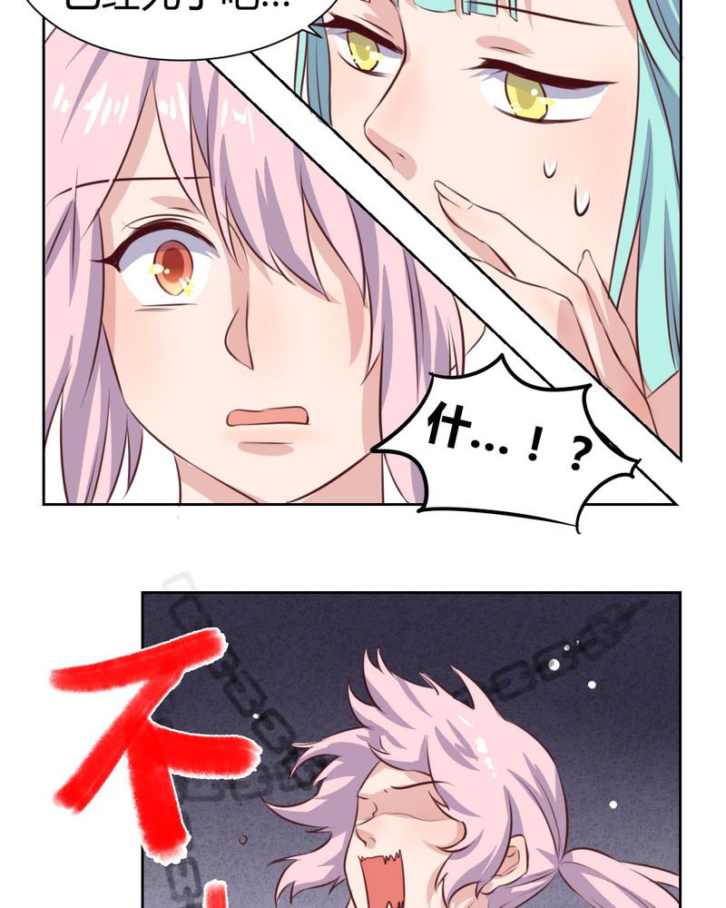 我的鬼娃娇妻漫画,第51章：另一半的命格5图