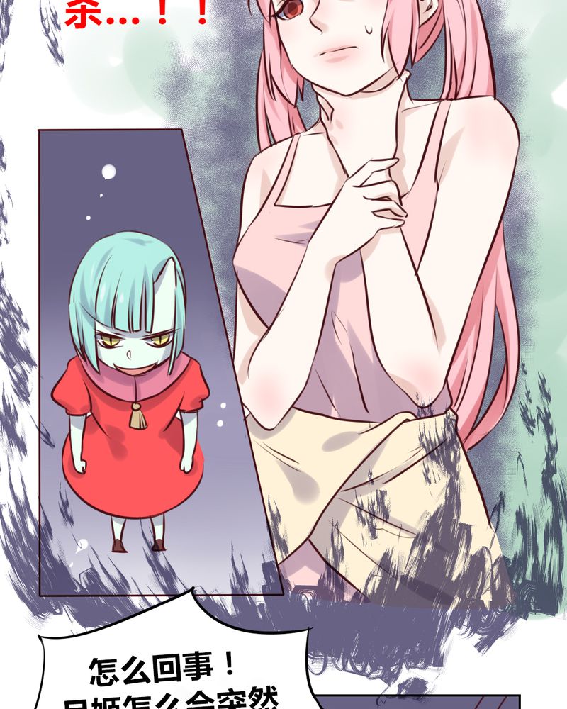 我的鬼娃娇妻漫画,第47章：迷杀之阵5图