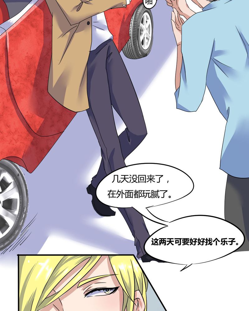 我的鬼娃娇妻漫画,第5章：风云欲来5图