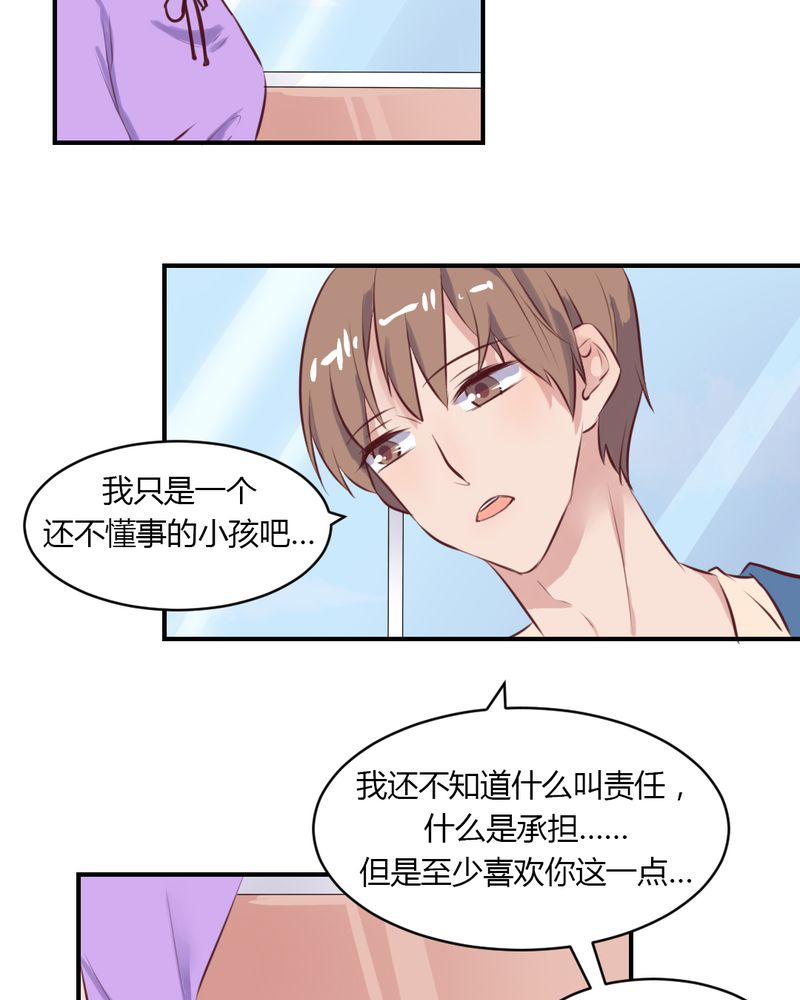 我的鬼娃娇妻漫画,第65章：最后的开始1图