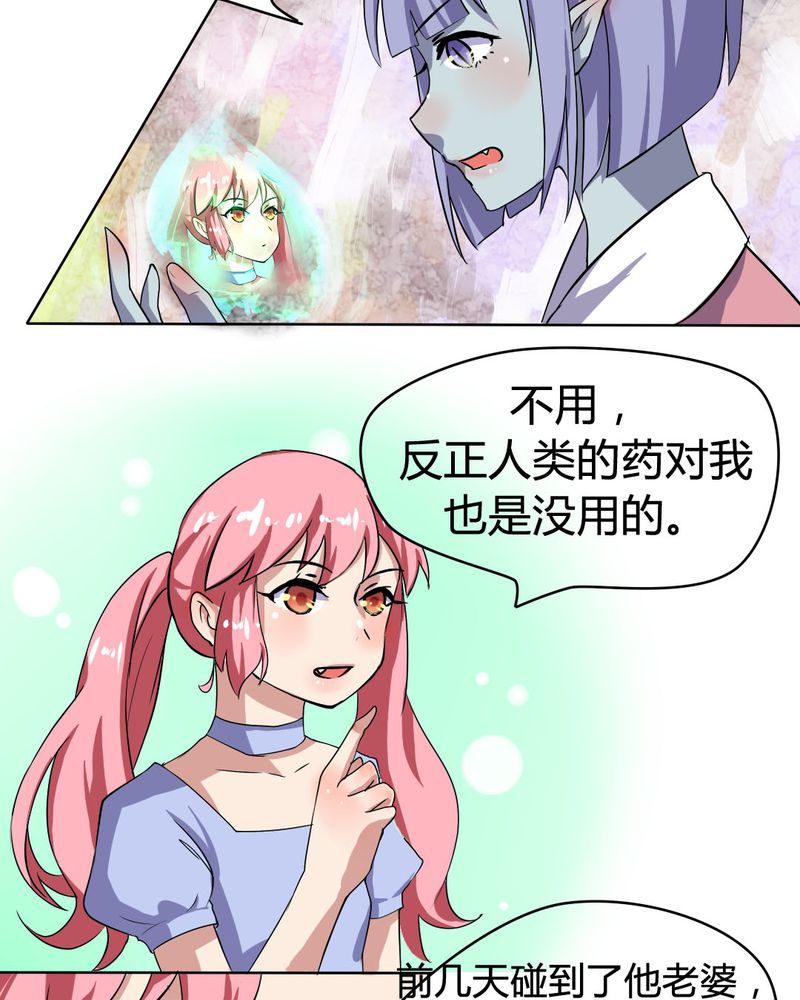 我的鬼娃娇妻漫画,第24章：被识破的阴谋前妻5图