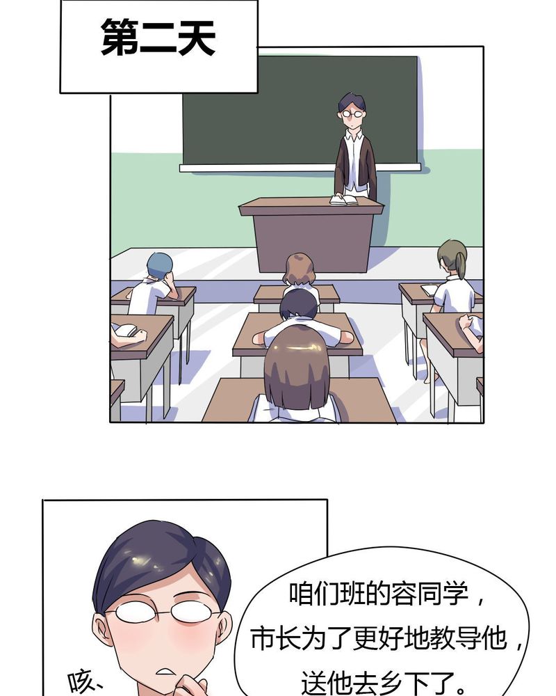 我的鬼娃娇妻漫画,第10章：竟对继母下手3图