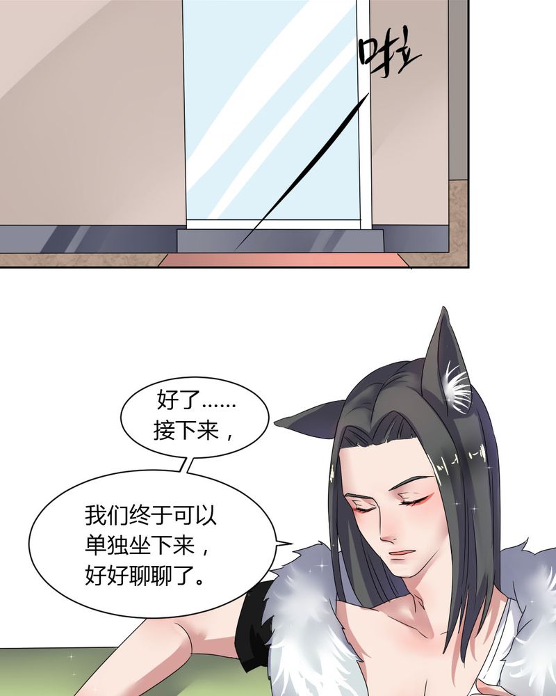 我的鬼娃娇妻漫画,第34章：被动摇的心1图