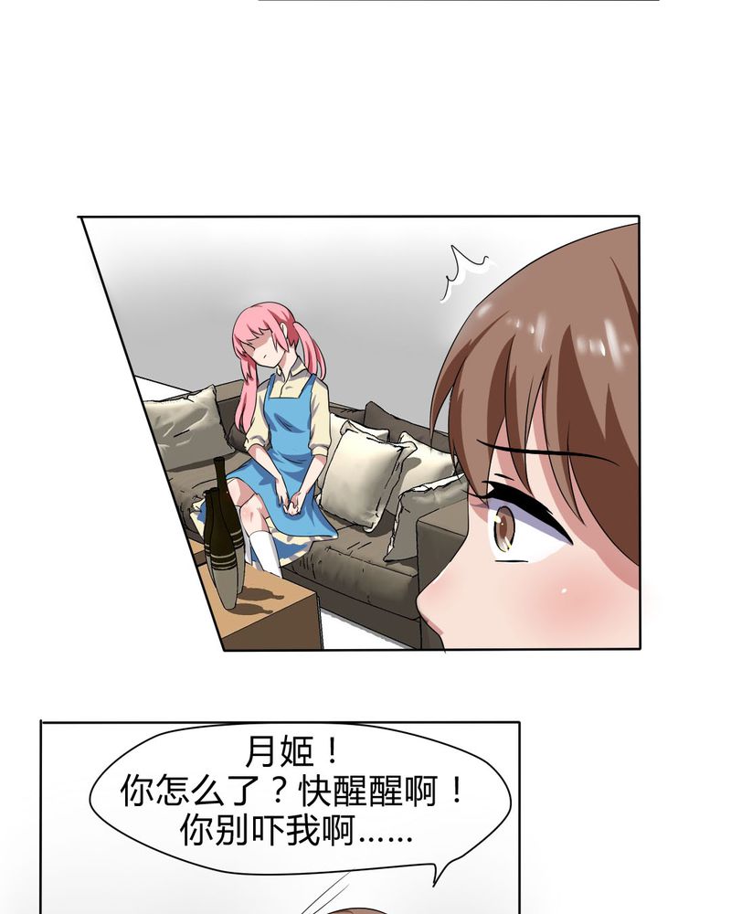 我的鬼娃娇妻漫画,第26章：来自公主的诱惑~1图