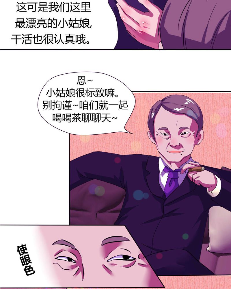 我的鬼娃娇妻漫画,第25章：怦然心动的英雄救美4图